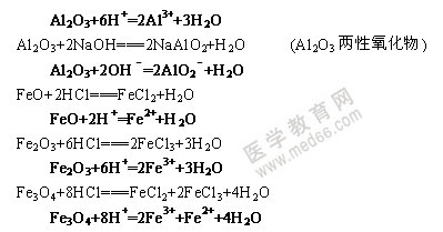 無機化學(xué)方程式-金屬氧化物