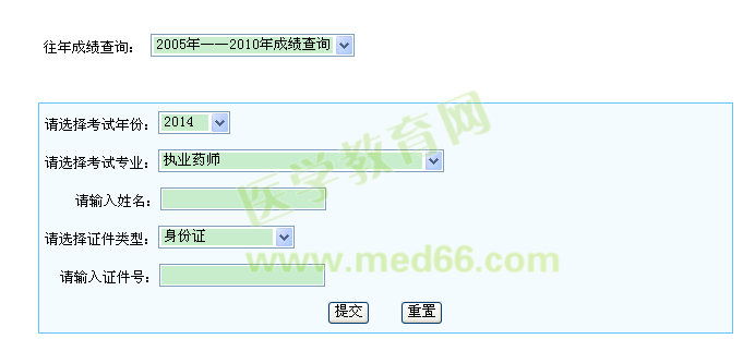 寧夏執(zhí)業(yè)藥師考試成績(jī)查詢?nèi)肟? width=