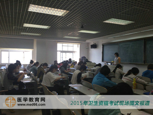 中央民族大學(xué)2015年衛(wèi)生資格考試順利開(kāi)始！