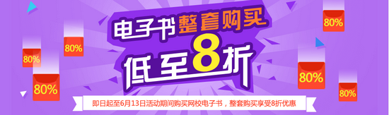 2016年執(zhí)業(yè)藥師電子書整套購買8折優(yōu)惠