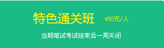 2017年護士考試輔導特色直達班