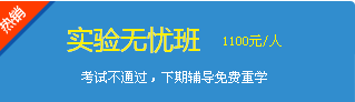 2017年護士考試輔導實驗無憂班