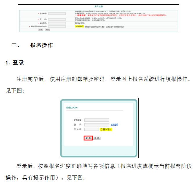 中國衛(wèi)生人才網2017年護士資格考試報名操作說明