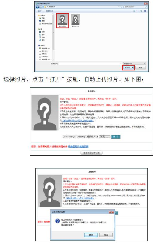 中國衛(wèi)生人才網2017年護士資格考試報名操作說明