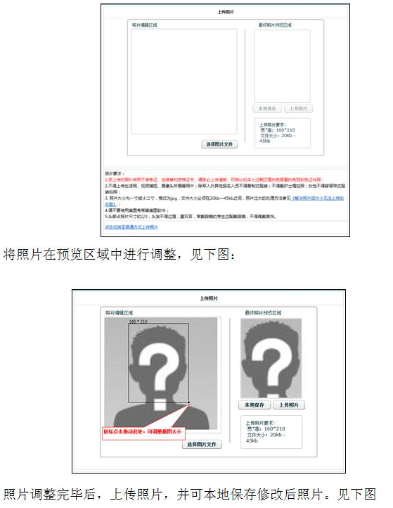 中國衛(wèi)生人才網2017年護士資格考試報名操作說明