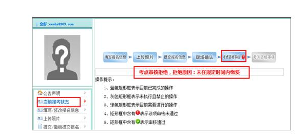 中國衛(wèi)生人才網2017年護士資格考試報名操作說明