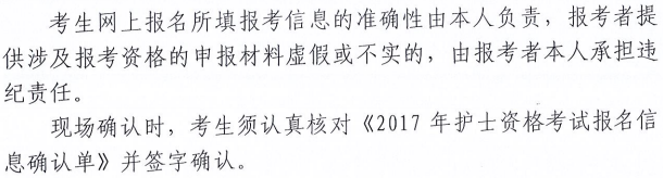 2017年四川涼山州護士資格考試報名|繳費|考試通知