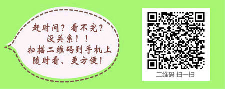 吉林省2017年中醫(yī)助理醫(yī)師技能考試培訓機構