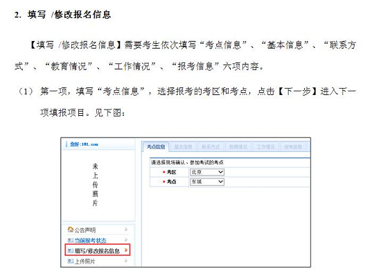 中國(guó)衛(wèi)生人才網(wǎng)2017年衛(wèi)生資格考試報(bào)名操作說(shuō)明