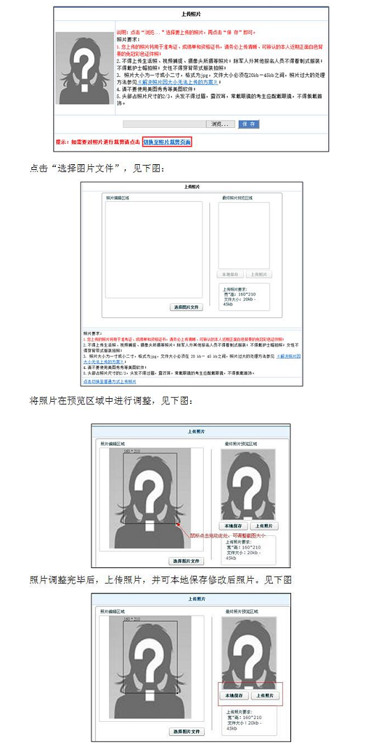 中國(guó)衛(wèi)生人才網(wǎng)2017年衛(wèi)生資格考試報(bào)名操作說(shuō)明