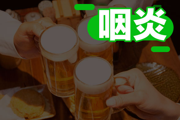 治療咽炎可以通過(guò)藥物或者一些食物