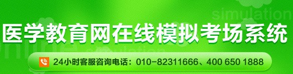 2017年成都護士資格證考試網(wǎng)上視頻講座培訓(xùn)輔導(dǎo)班招生中，在線?？济赓M測試！