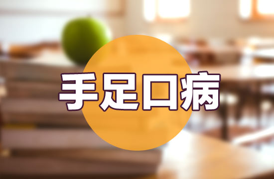 小兒手足口病的醫(yī)院預(yù)防和個人日常預(yù)防的措施分別是什么？