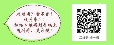 2017年江蘇省鄉(xiāng)村全科執(zhí)業(yè)助理醫(yī)師考試報名