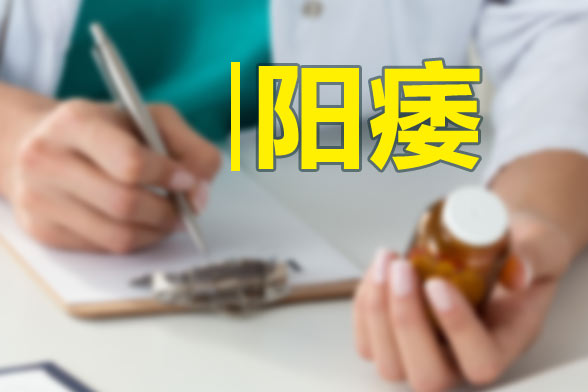 中醫(yī)認為姜可以治療陽痿延緩衰老