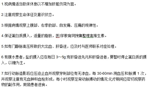 如何做好肝癌晚期患者的臨床護(hù)理？