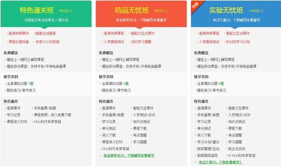 河北省承德市2017年護(hù)士執(zhí)業(yè)資格考試輔導(dǎo)培訓(xùn)班視頻講座正在熱招