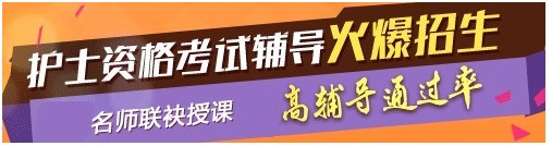 2017年湖北省仙桃市護(hù)士資格考試輔導(dǎo)培訓(xùn)班，業(yè)內(nèi)專家授課