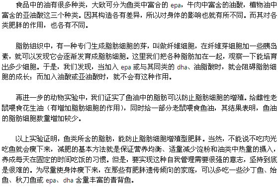 遺傳性肥胖癥如何預(yù)防？教你一招