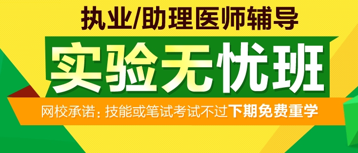 湖北省2017醫(yī)師資格考試輔導(dǎo)實(shí)驗(yàn)班火熱開啟中，讓醫(yī)師證裝進(jìn)你口袋