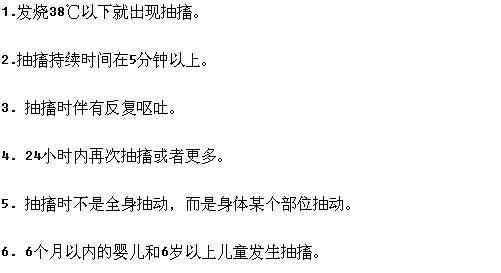 小兒發(fā)燒哪些情況下家長需立即送去醫(yī)院？