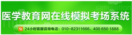 2017年遼寧鞍山護(hù)士執(zhí)業(yè)資格考試網(wǎng)上視頻講座培訓(xùn)輔導(dǎo)班招生中，在線?？济赓M(fèi)測(cè)試！