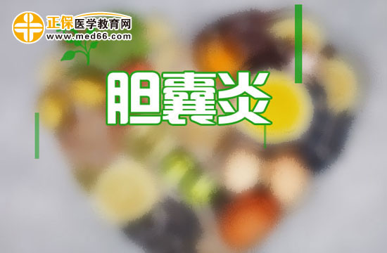 膽囊炎患者生活中飲食應注意什么？