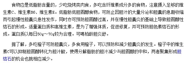 膽囊炎患者生活中飲食應注意什么？