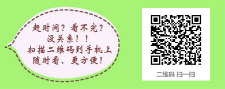 醫(yī)學(xué)教育網(wǎng)中級主管護(hù)師：《答疑周刊》2018年第2期