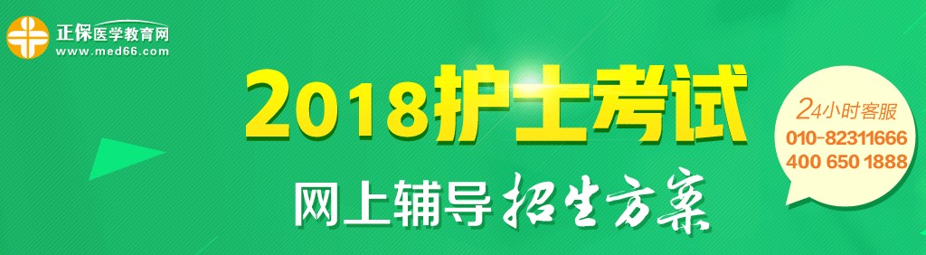 上海2017年護(hù)士資格考試成績查詢?nèi)肟陂_通丨分?jǐn)?shù)線公布