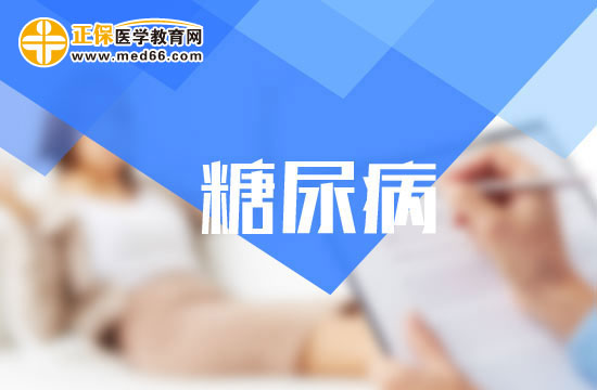 糖尿病可通過哪些方面診斷出來