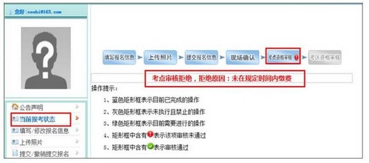 中國衛(wèi)生人才網(wǎng)2018年護(hù)士資格考試報(bào)名操作分步詳解