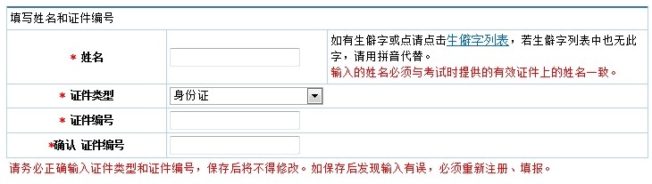 2018年衛(wèi)生資格考試報(bào)名操作