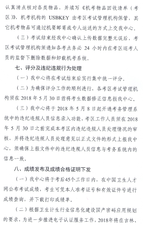 2018年廣東梅州護(hù)士執(zhí)業(yè)資格考試報(bào)名時間