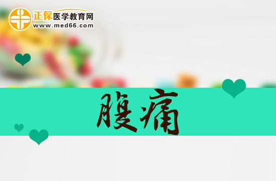 腹痛是否會(huì)受天氣影響？