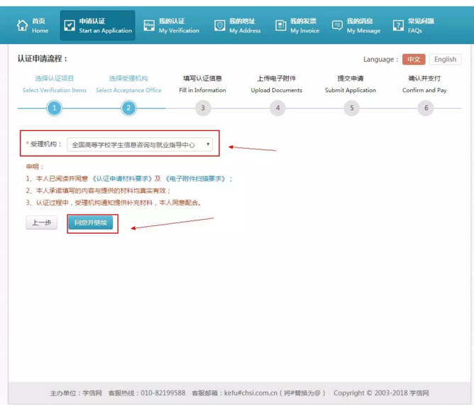 【攻略】2018年醫(yī)師資格報名如何進行學歷認證？