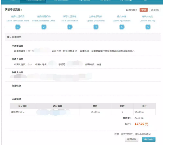 【攻略】2018年醫(yī)師資格報名如何進行學歷認證？