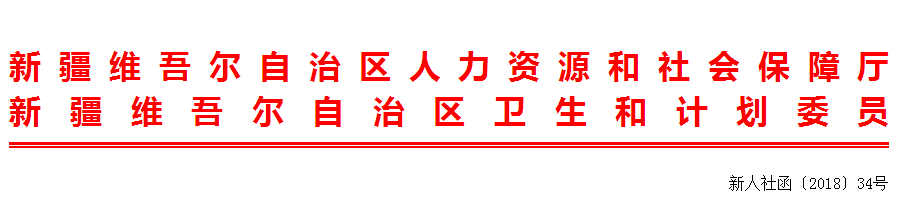 2017年新疆自治區(qū)衛(wèi)生資格考試合格標(biāo)準(zhǔn)及分?jǐn)?shù)線