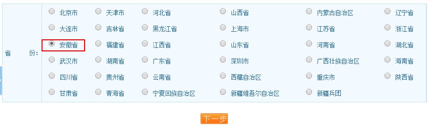 安徽省2018年執(zhí)業(yè)藥師考試報(bào)名入口于7月23日正式開(kāi)通