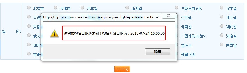 陜西省2018年執(zhí)業(yè)藥師考試報(bào)名入口將于7月24日開(kāi)通