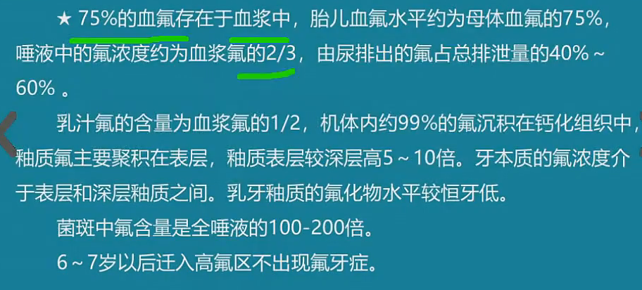 雪松精講口腔執(zhí)業(yè)助理醫(yī)師高頻考點(diǎn)匯總