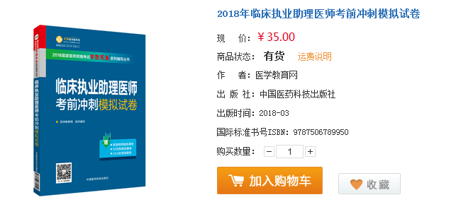 2018年臨床助理醫(yī)師考的不好別灰心，這些地區(qū)還能重考！