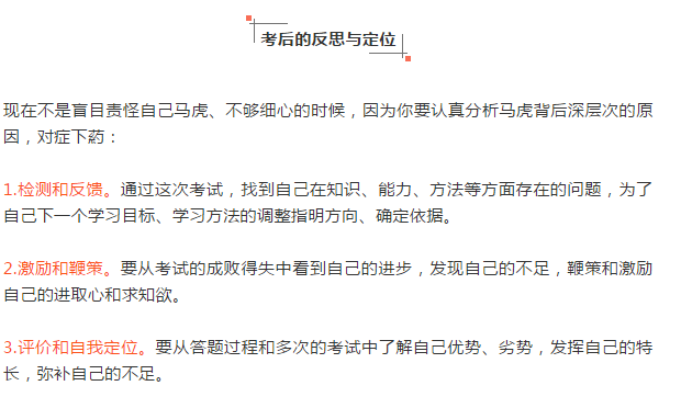 注意！別光傻傻等臨床執(zhí)業(yè)醫(yī)師考試成績，你還需要做好這三件事！