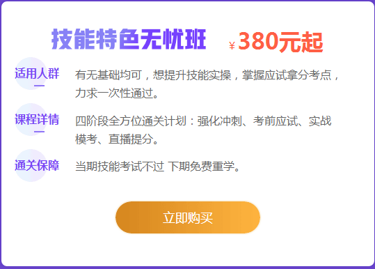 貴州省2019年執(zhí)業(yè)醫(yī)師實(shí)踐技能考試網(wǎng)絡(luò)輔導(dǎo)班