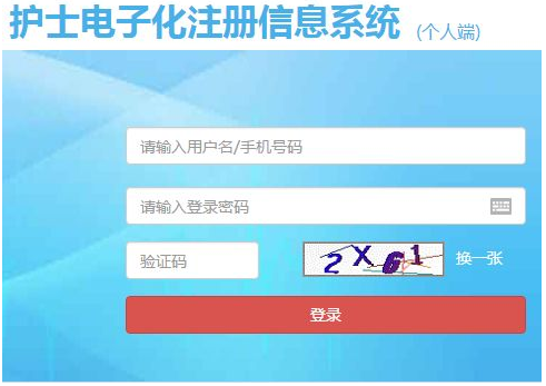 2018年護(hù)士執(zhí)業(yè)資格考試注冊(cè)流程，六步教你順利注冊(cè)護(hù)士證！