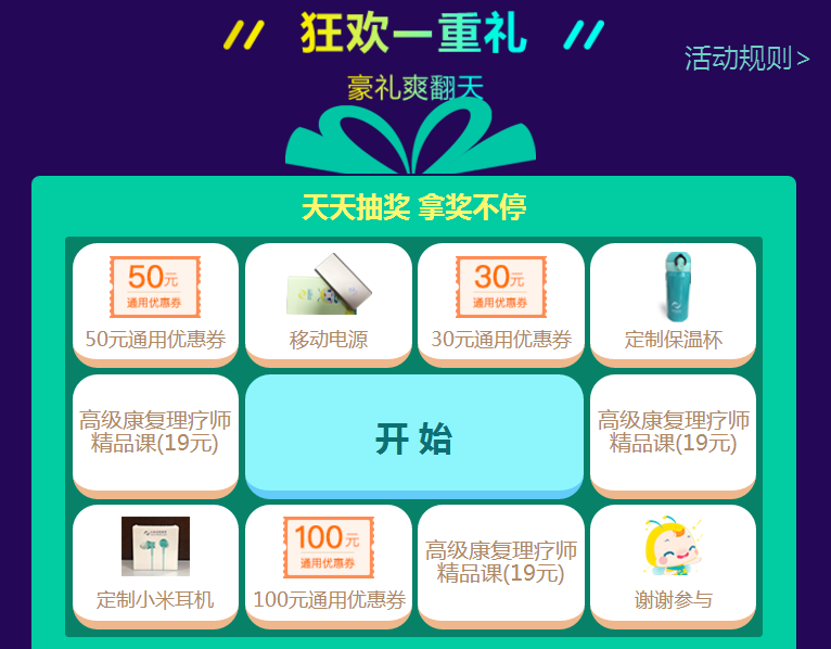 醫(yī)考生們快來看看  這個(gè)雙·11你可以省多少錢？