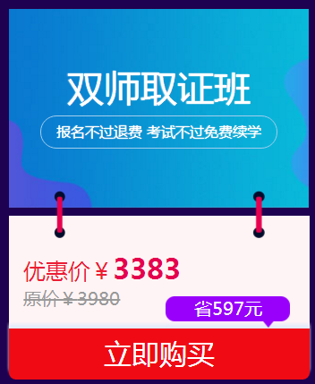 醫(yī)考生們快來看看  這個雙·11你可以省多少錢？