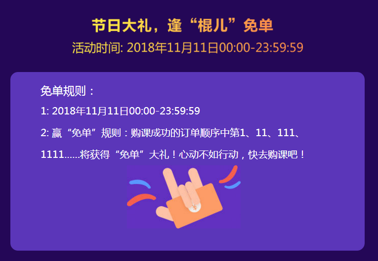 醫(yī)考生們快來看看  這個(gè)雙·11你可以省多少錢？