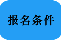 申請參加河南省中醫(yī)醫(yī)術確有專長人員醫(yī)師資格考核需要提交哪些材料？