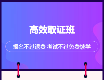 最后一波 2019年醫(yī)師資格高效取證班還剩幾個(gè)名額 馬上停止招生了！